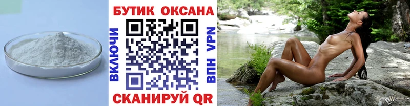 Бутират Butirat  Омутнинск 