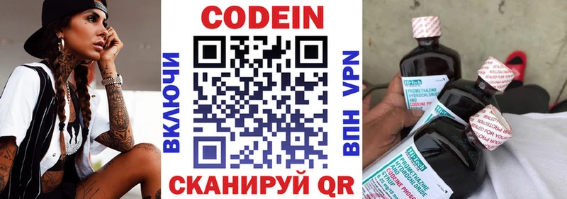 Кодеиновый сироп Lean Purple Drank  kraken сайт  Омутнинск  где продают наркотики 