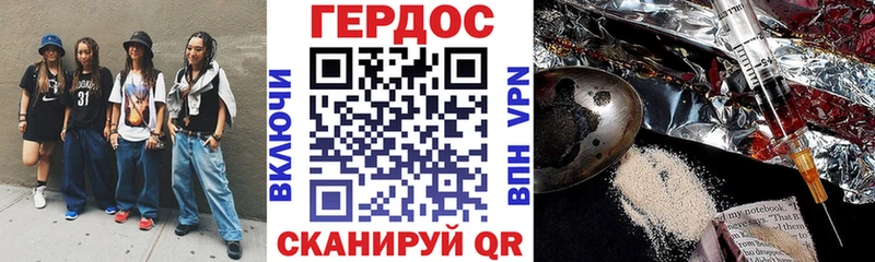 Героин Heroin  Омутнинск 