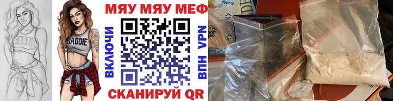 даркнет как зайти  Омутнинск  МЯУ-МЯУ кристаллы  купить закладку 