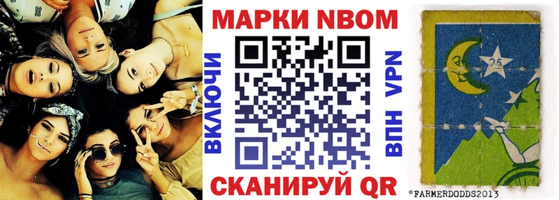 Марки NBOMe 1500мкг как найти Омутнинск